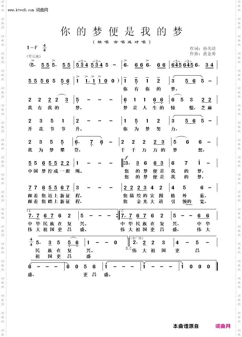 你的梦便是我的梦