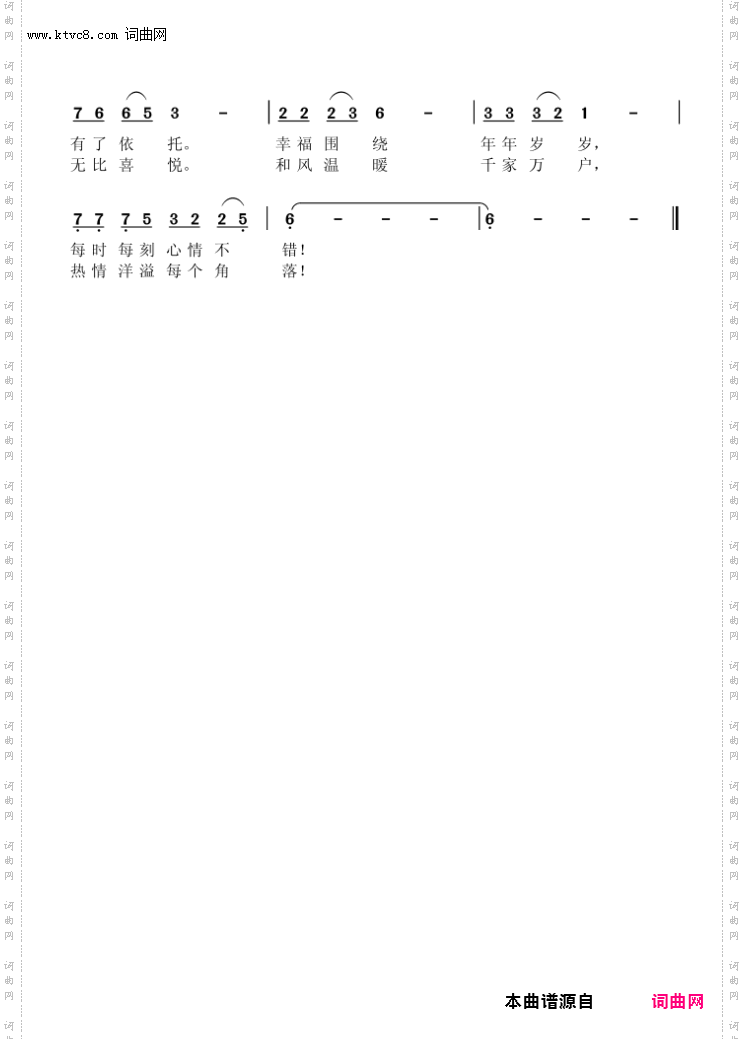 有一种热泪叫感恩祖国