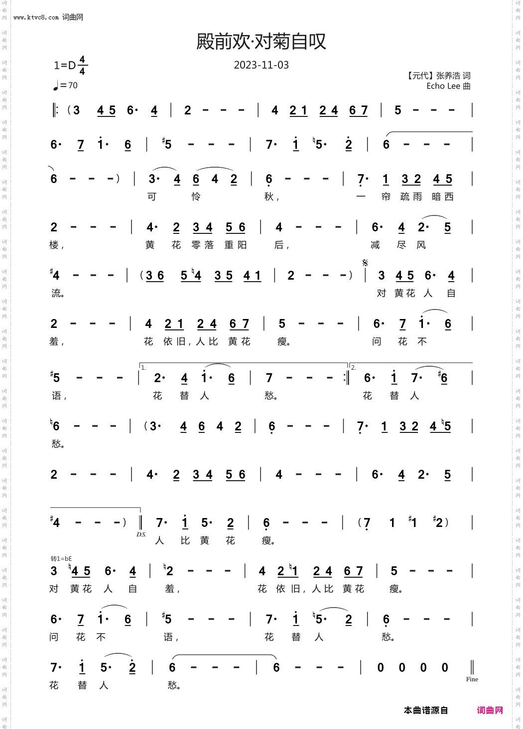 殿前欢·对菊自叹