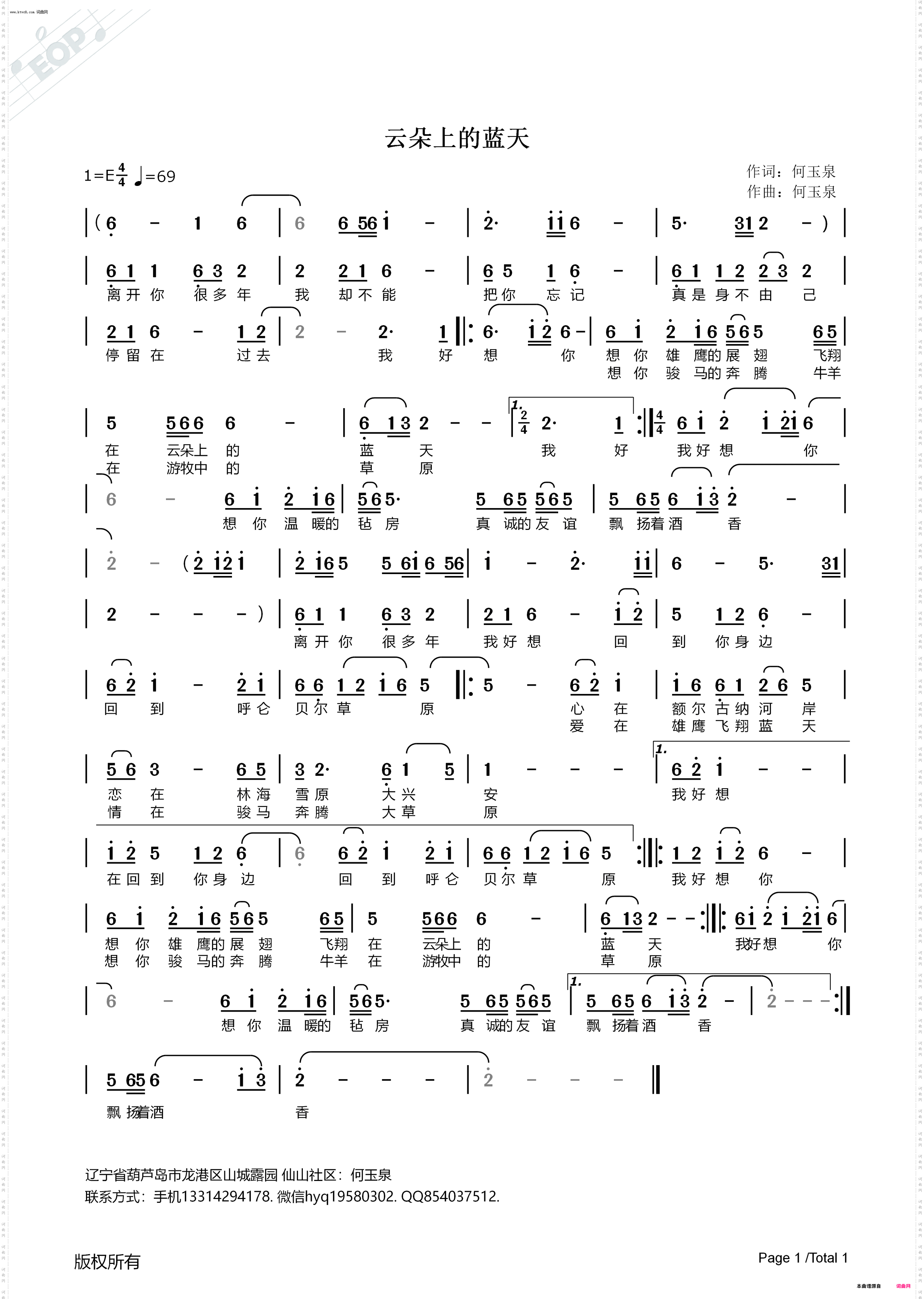 云朵上的蓝天_重新修改