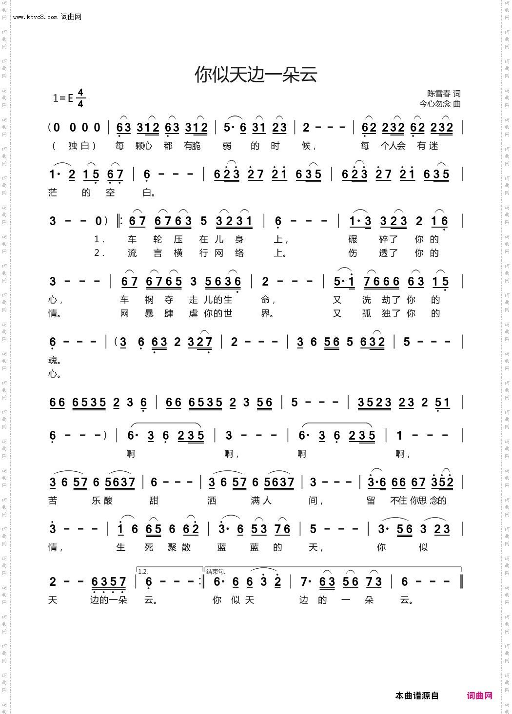 你似天边一朵云