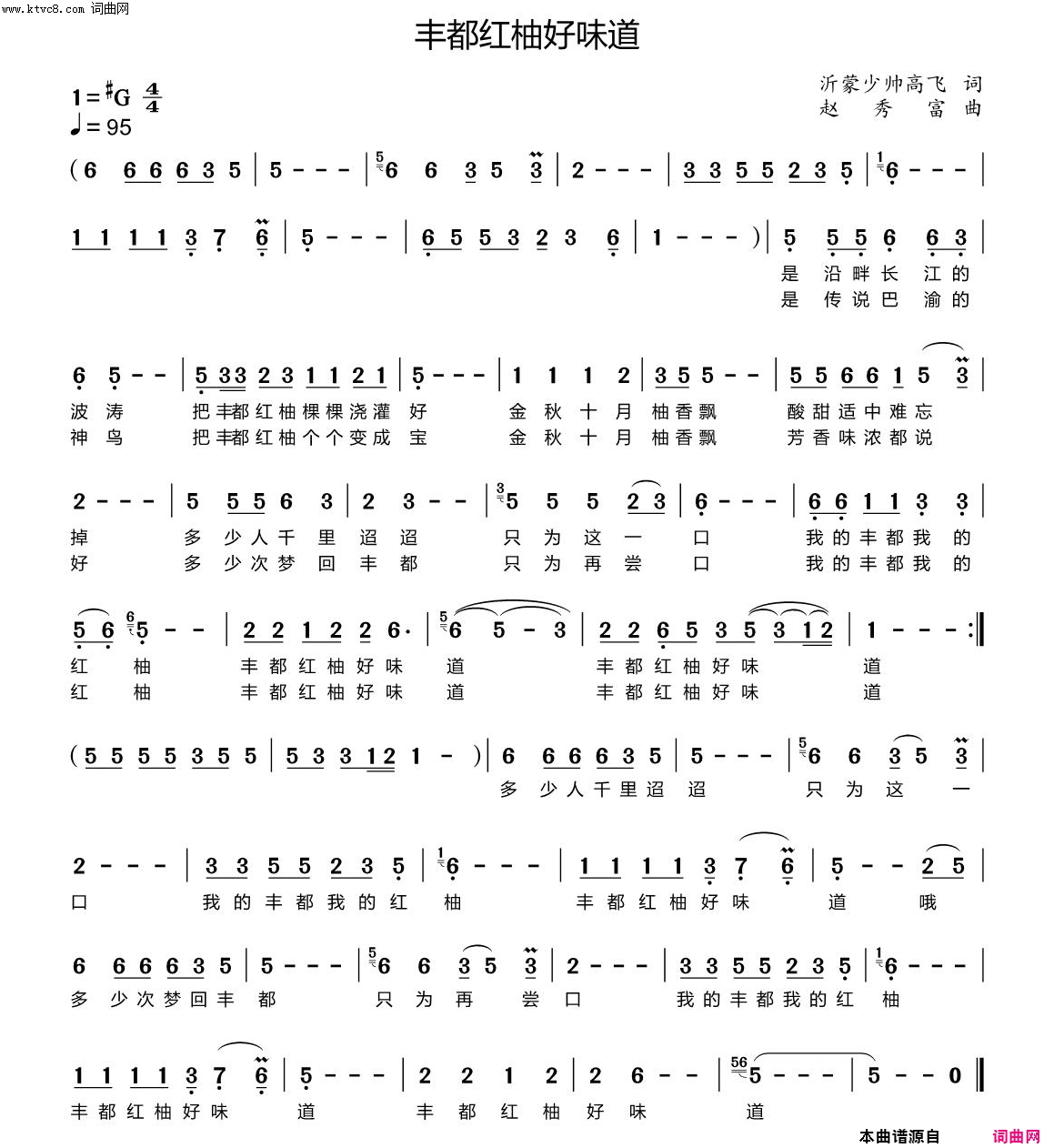 丰都红柚好味道