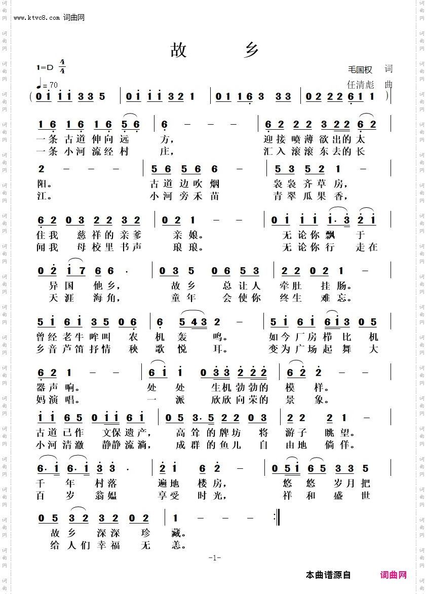 故乡