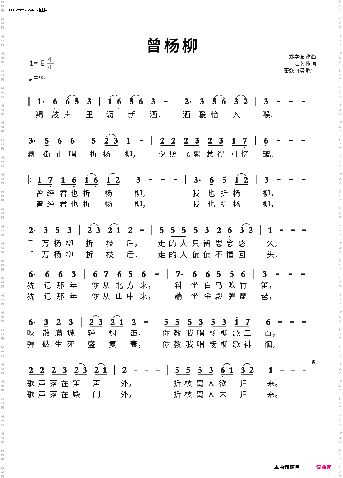 曾杨柳_曾杨柳摇滚版