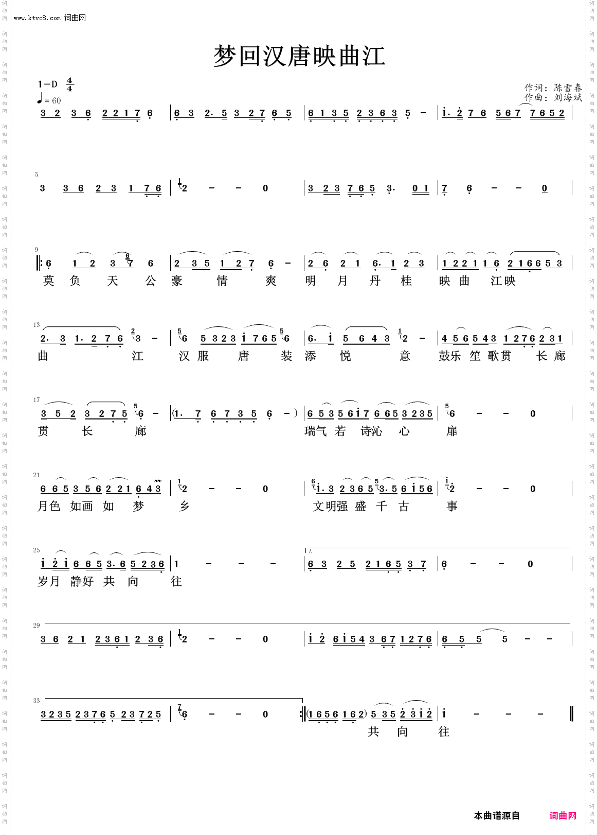 梦回汉唐映曲江