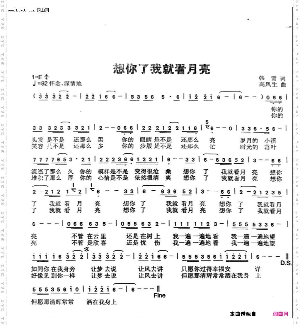 想你了我就看月亮