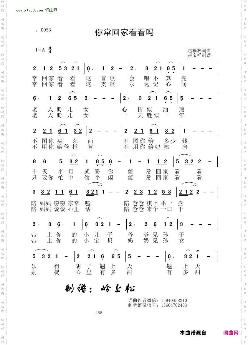 你常回家看看吗