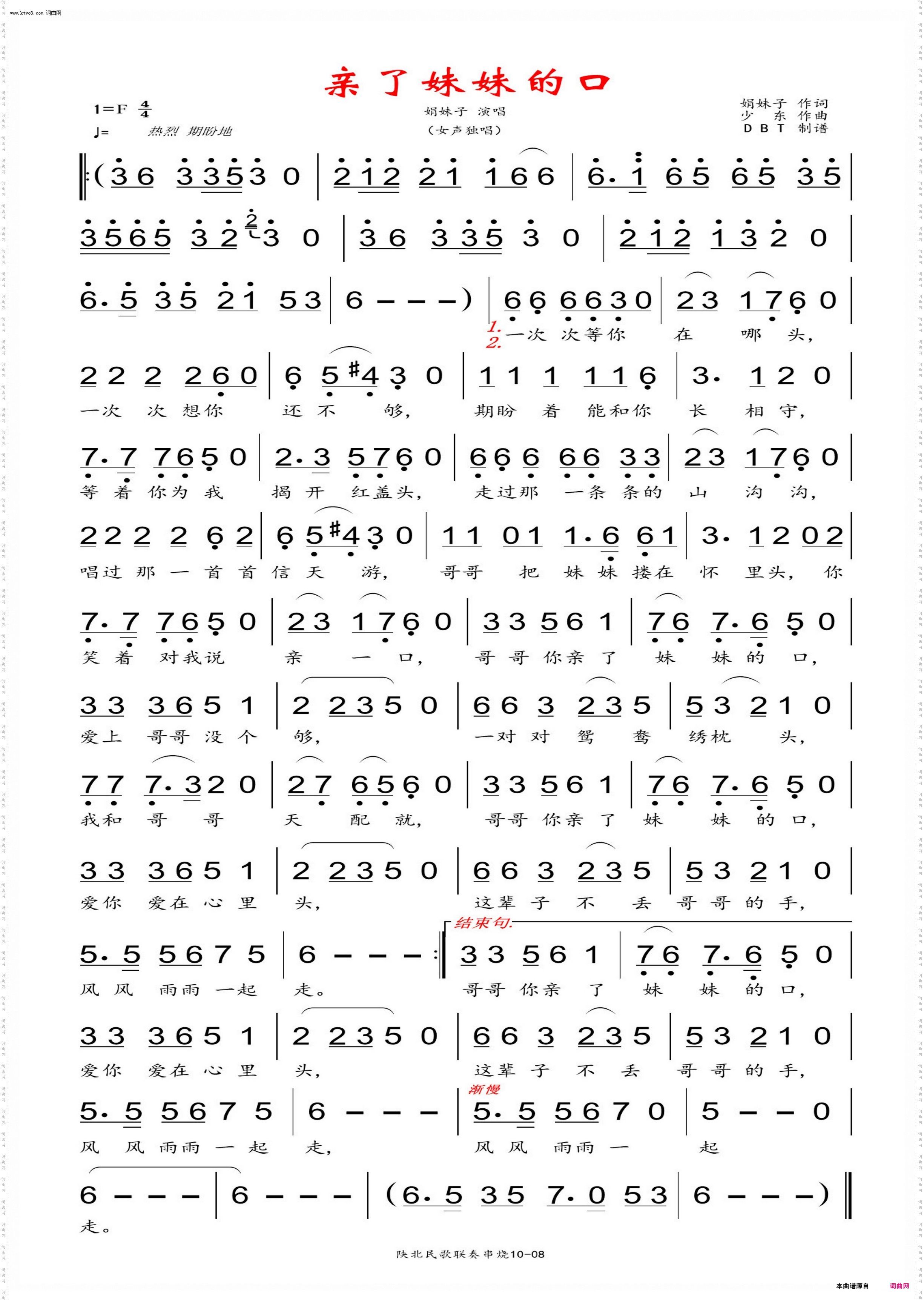 亲了妹妹的口_女声独唱