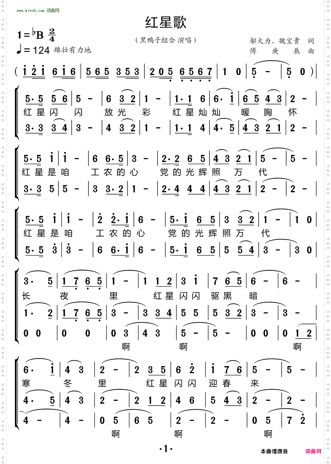 红星歌_合唱谱