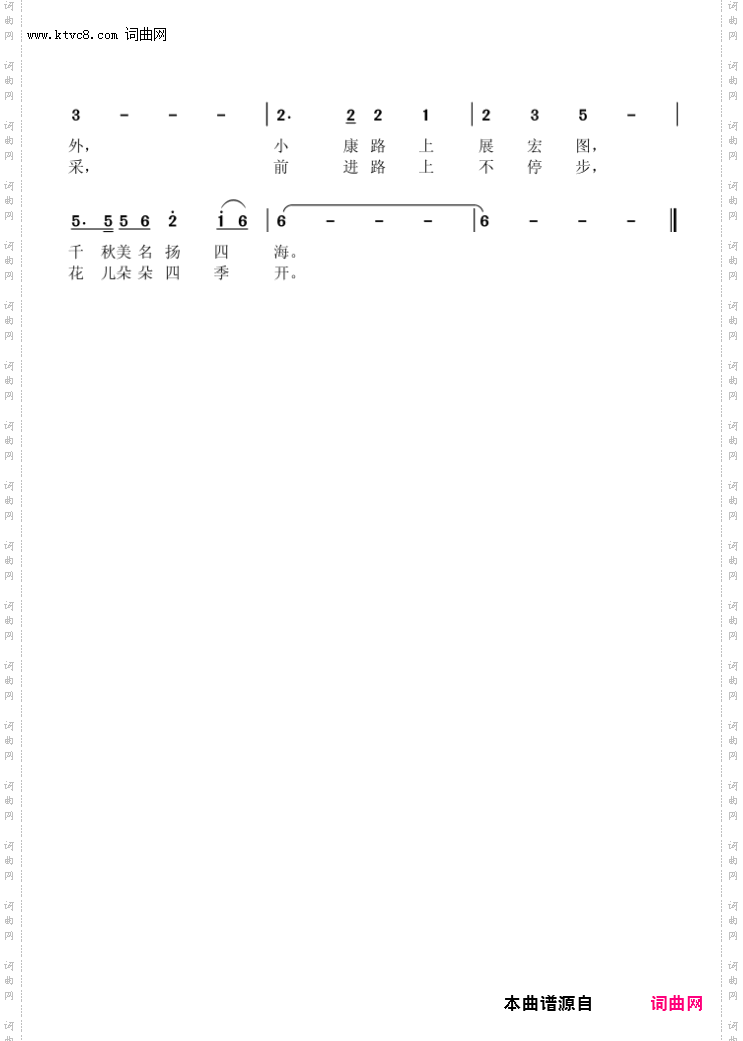 幸福中国满堂彩
