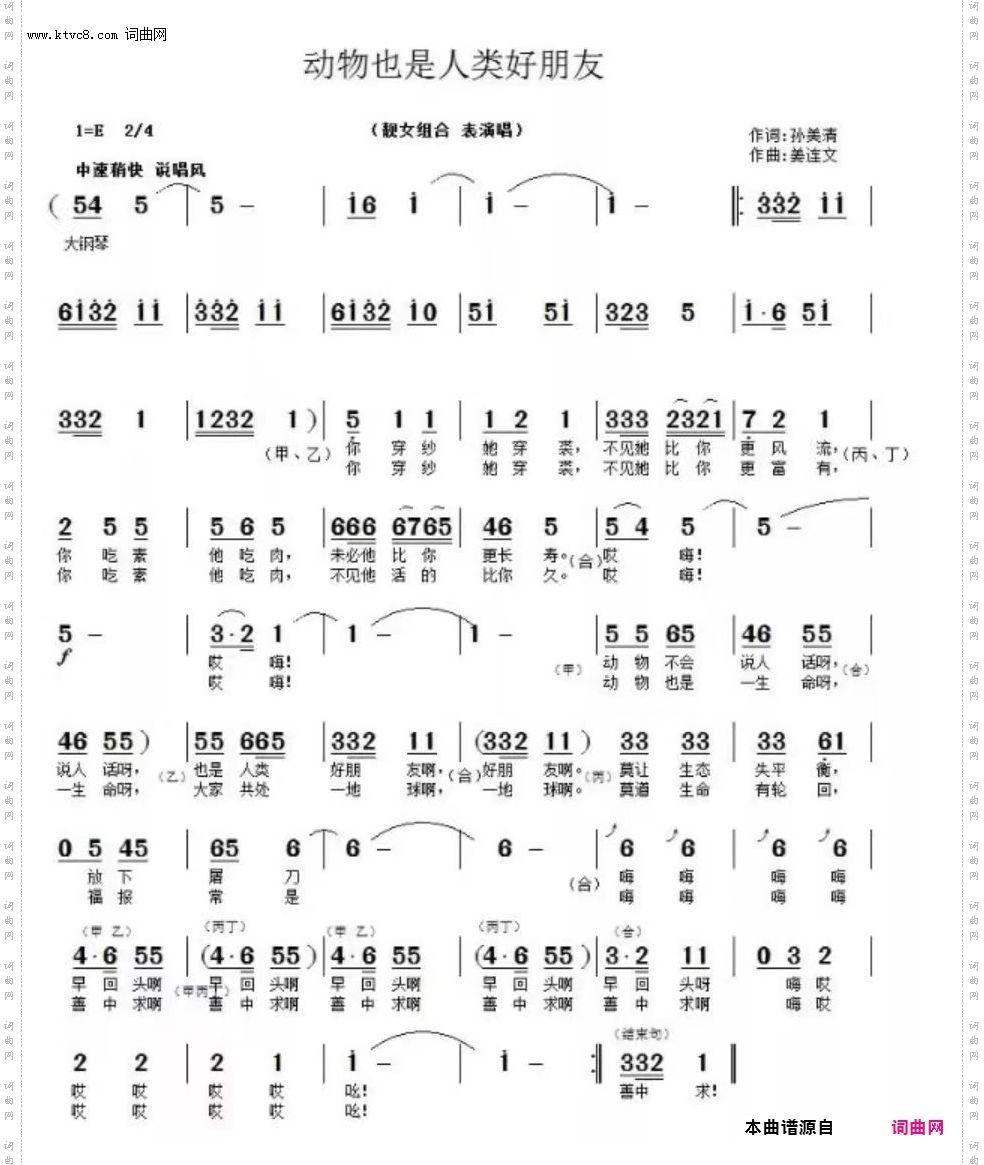 动物也是人类好朋友