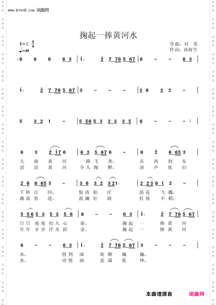 掬起一捧黄河水