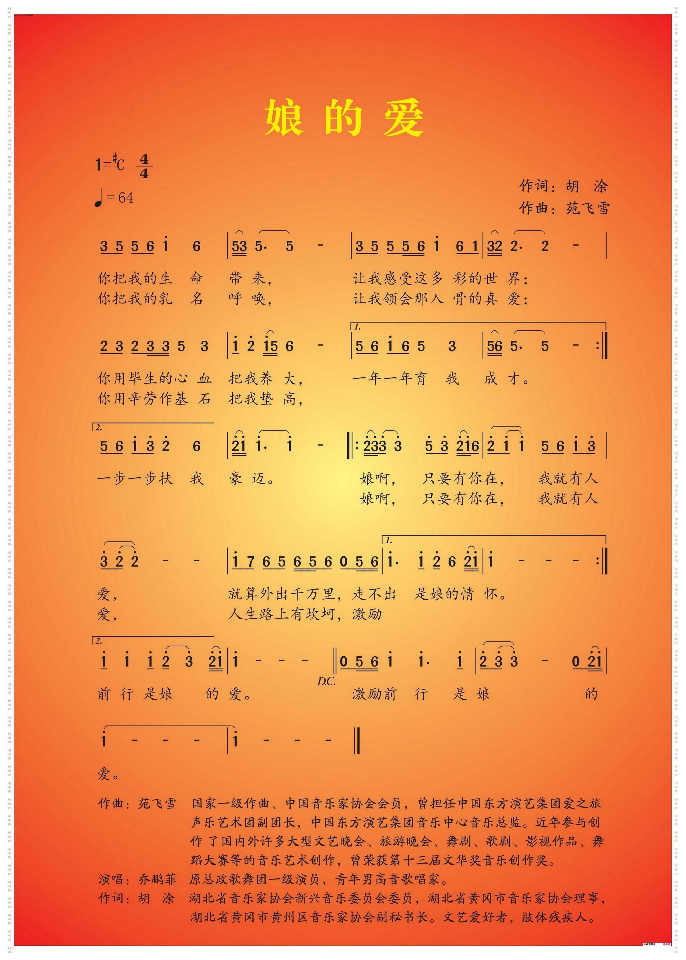 娘的爱_——60岁的自己献给娘的歌