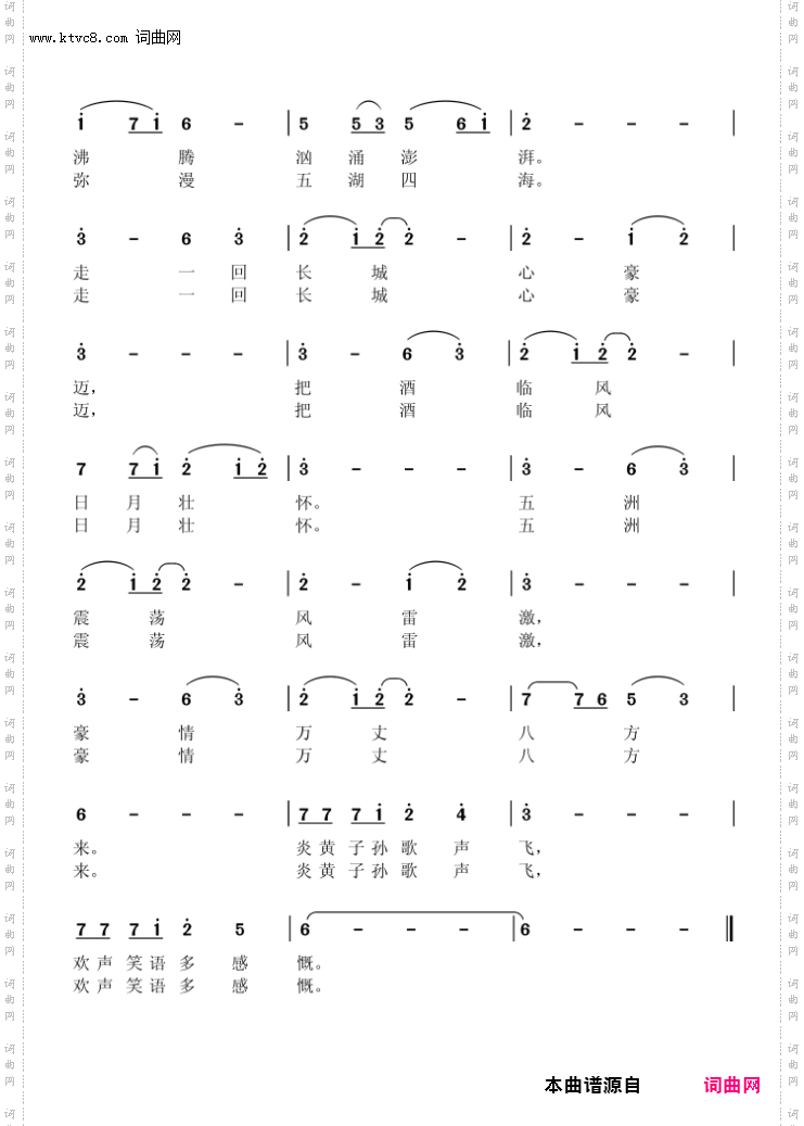 走一回长城心豪迈
