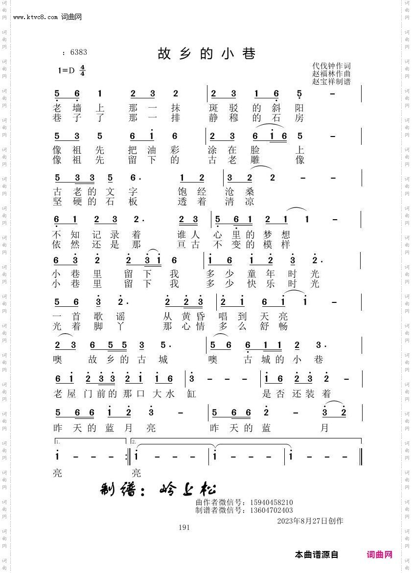 故乡的小巷_赵福林原创专辑