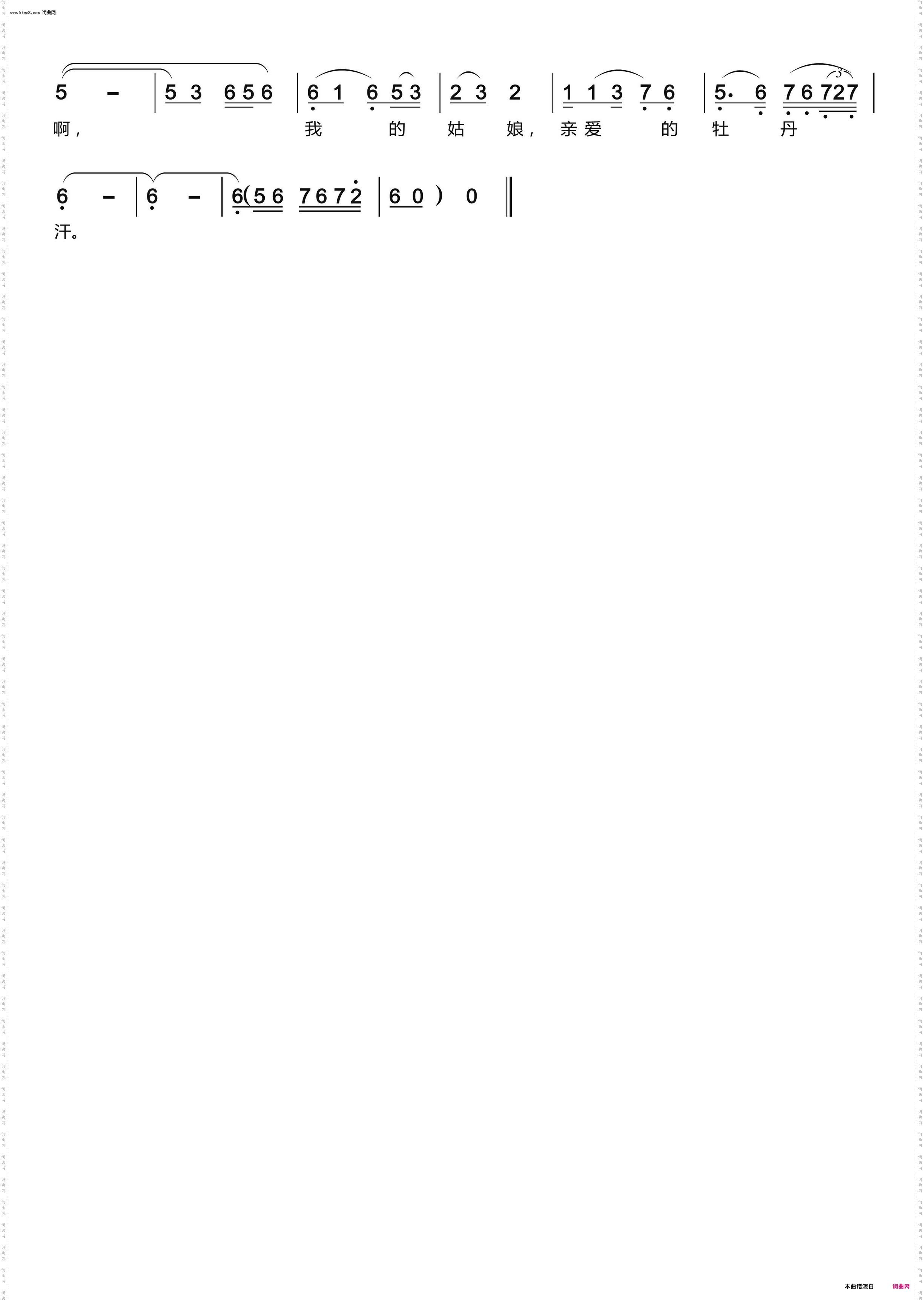 牡丹汗〔男声独唱〕_〔王洛宾歌曲精选·演唱篇〕