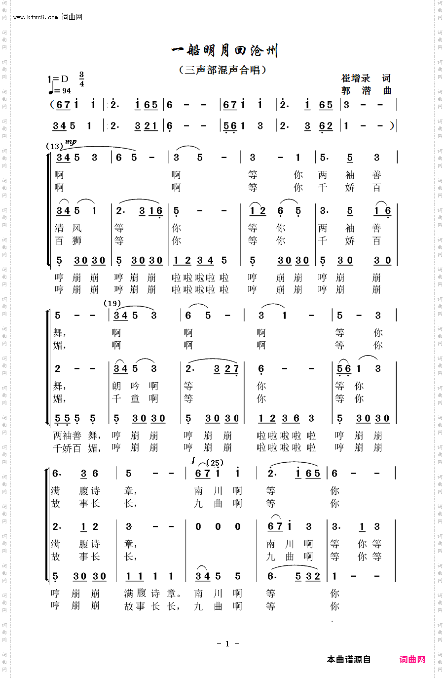 一船明月回沧州