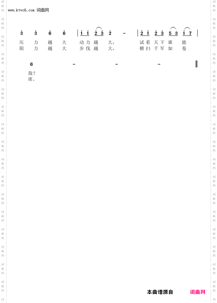 中国人民不可欺