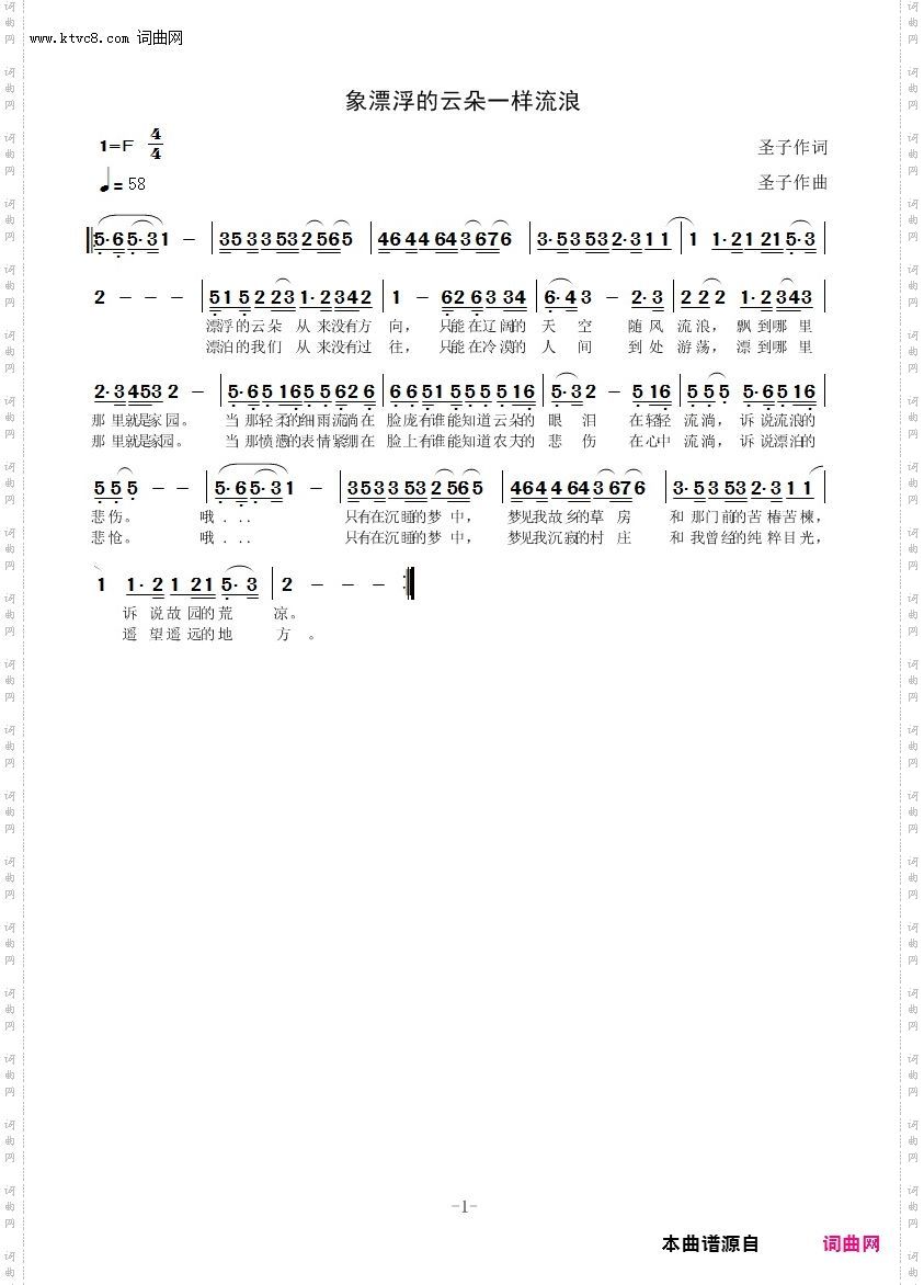 象漂浮的云朵一样流浪