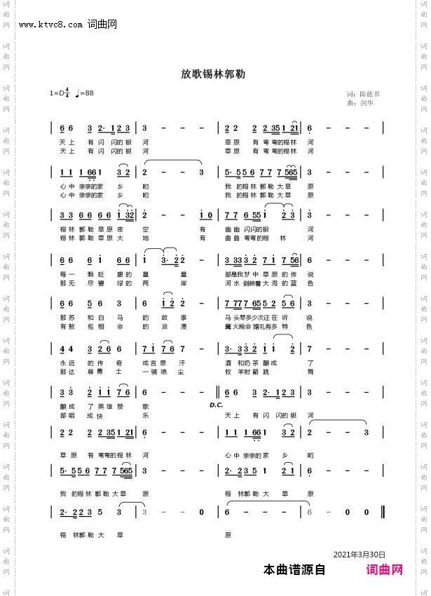 放歌锡林郭勒_——知音草原风光系列之二