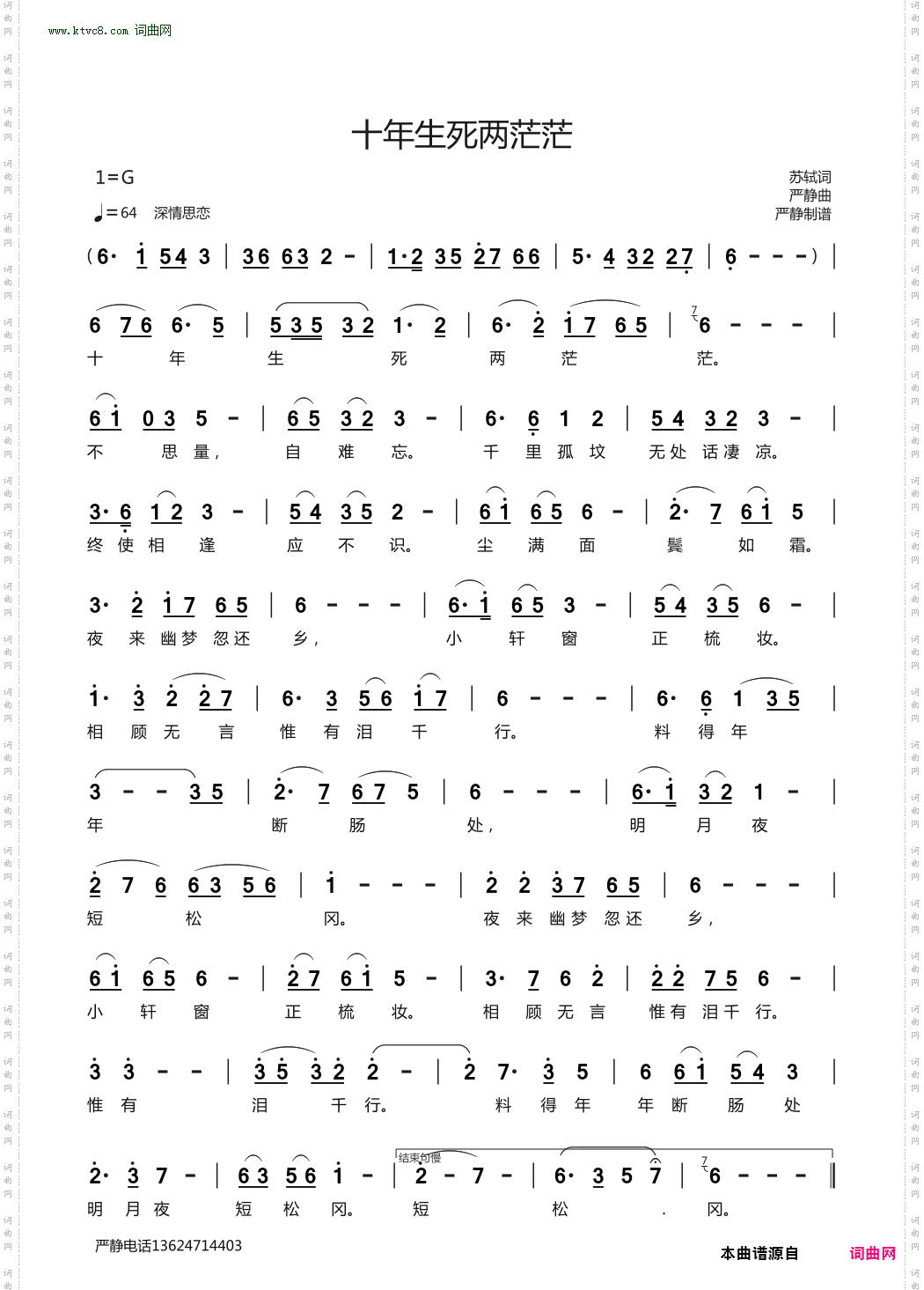 十年生死两茫茫