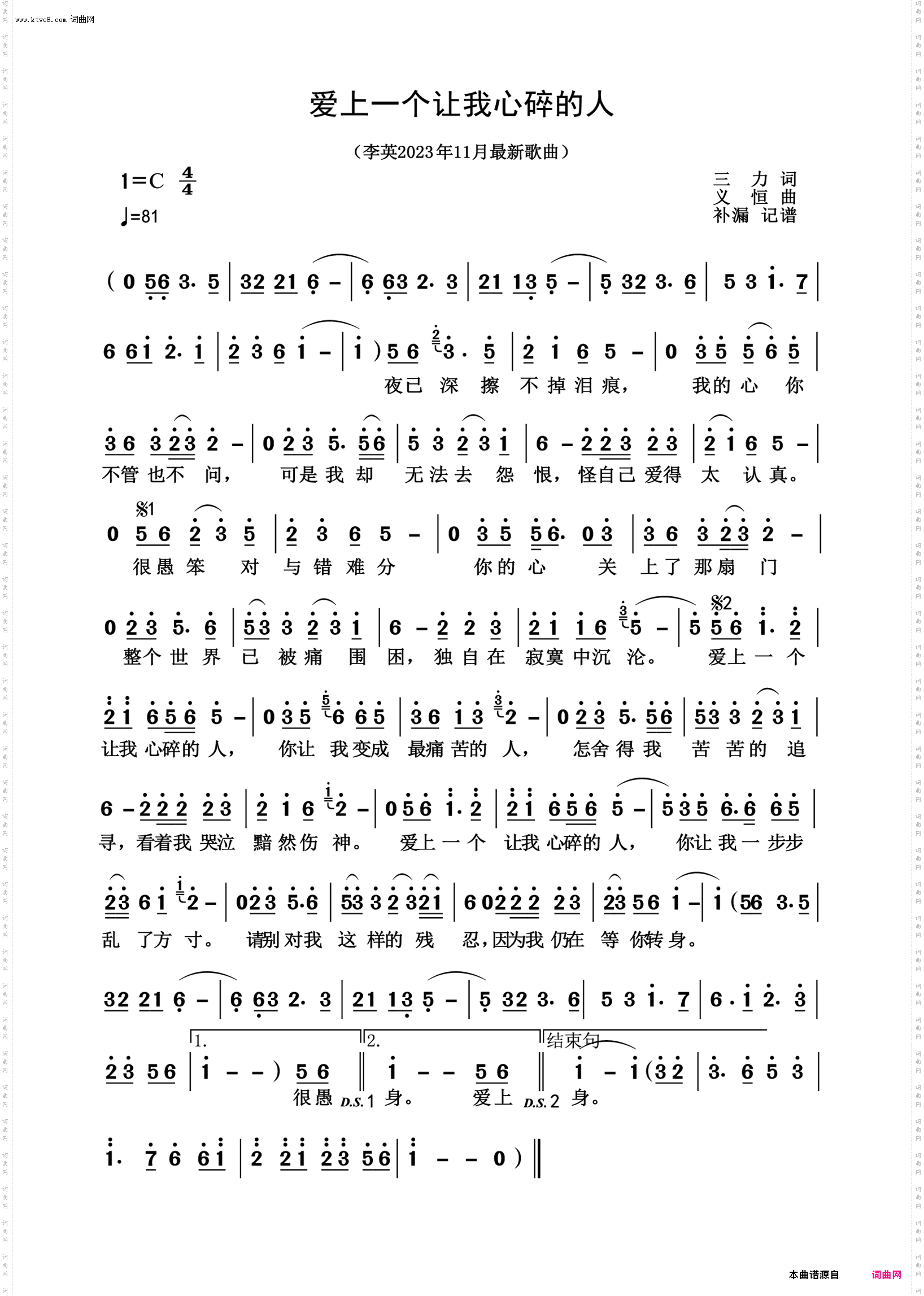 爱上一个让我心碎的人