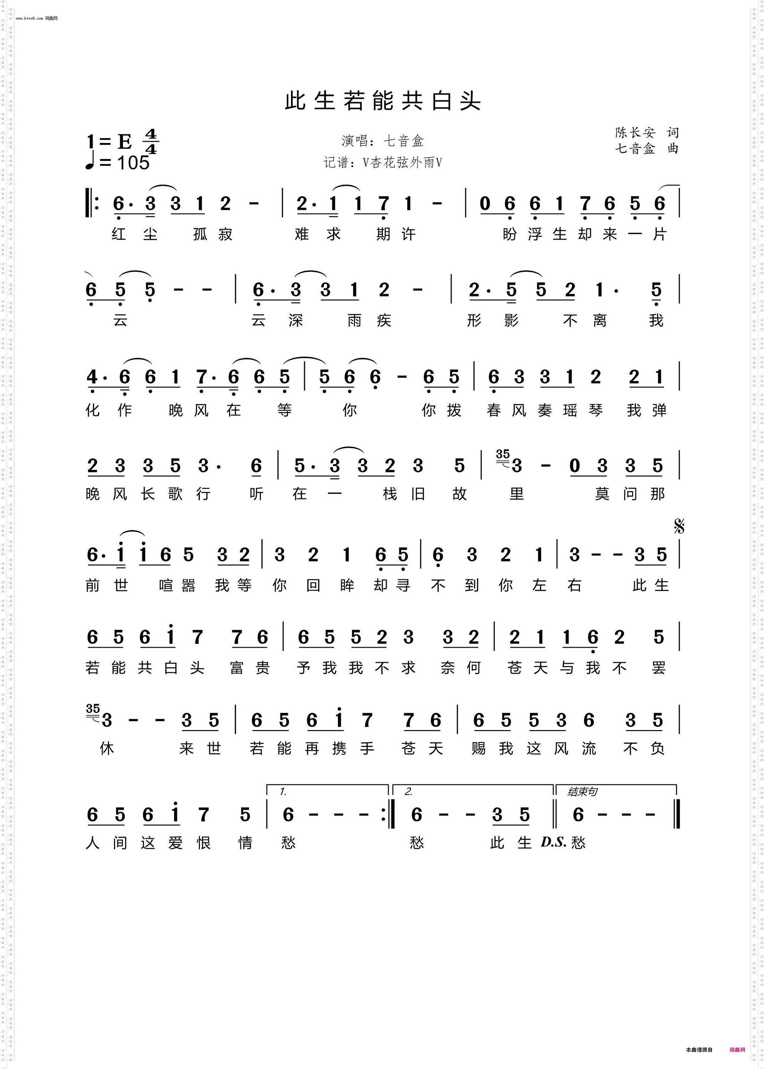 此生若能共白头