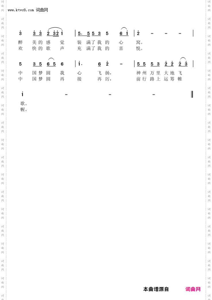 祖国啊!幸福让我偷着乐