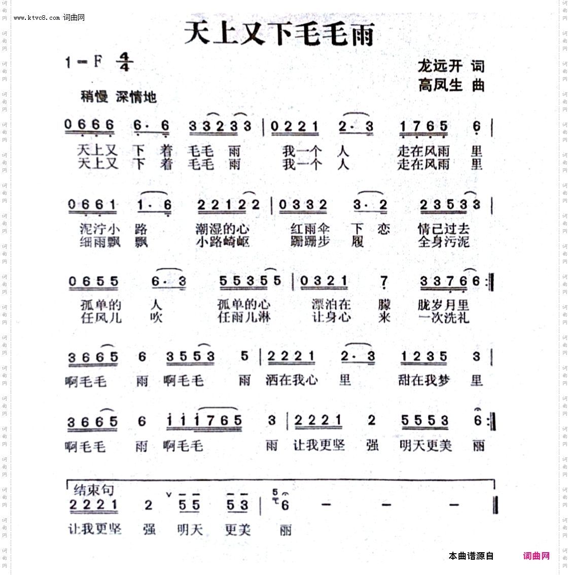 天上又下毛毛雨