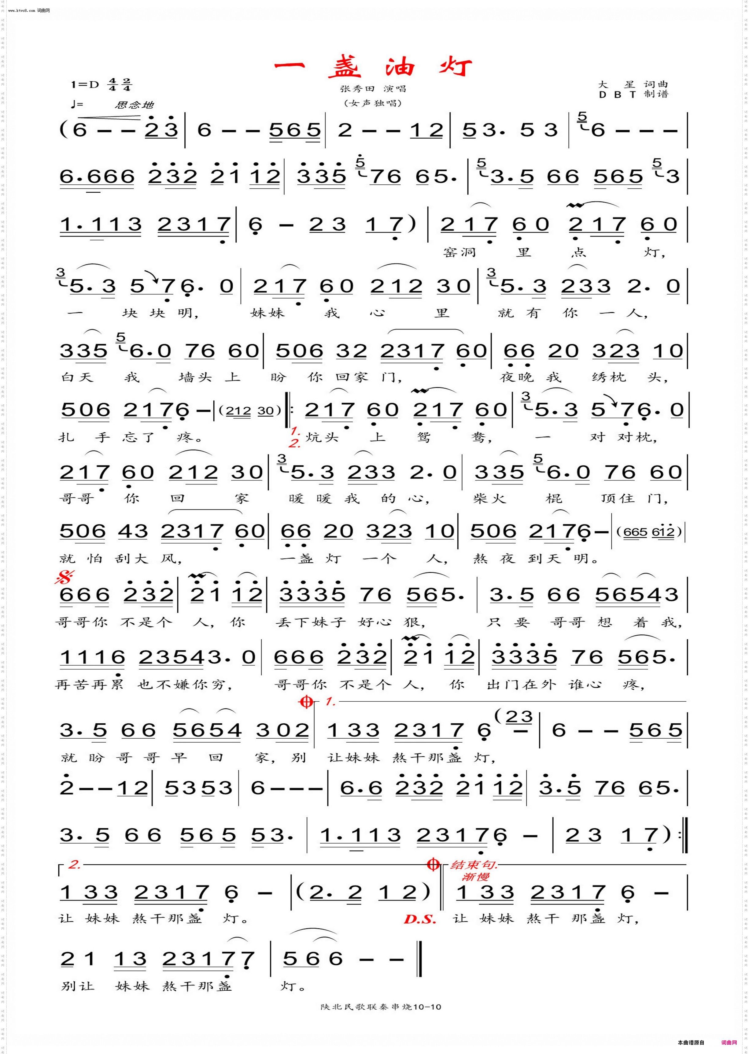 一盏油灯_女声独唱