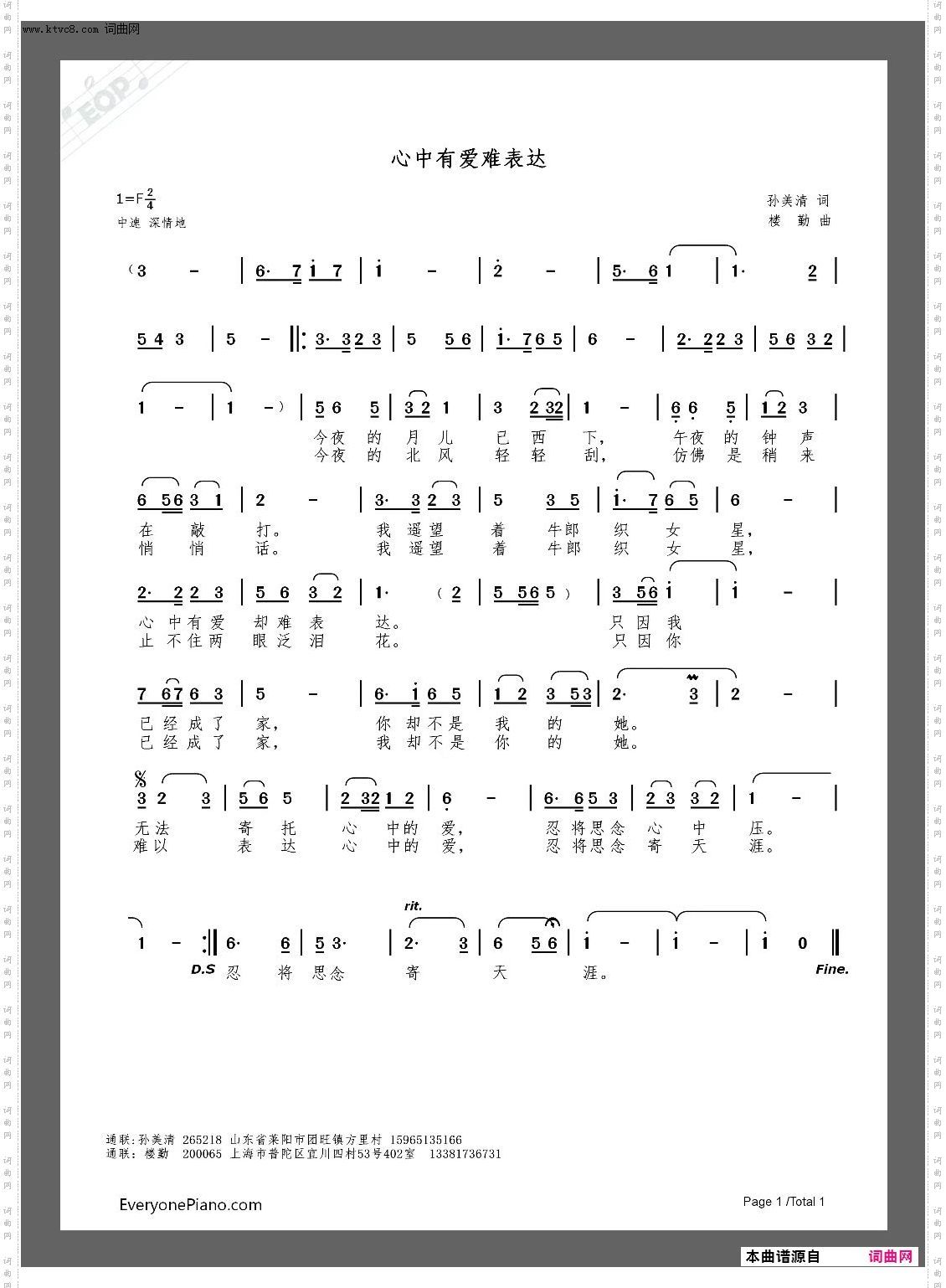 心中有爱难表达