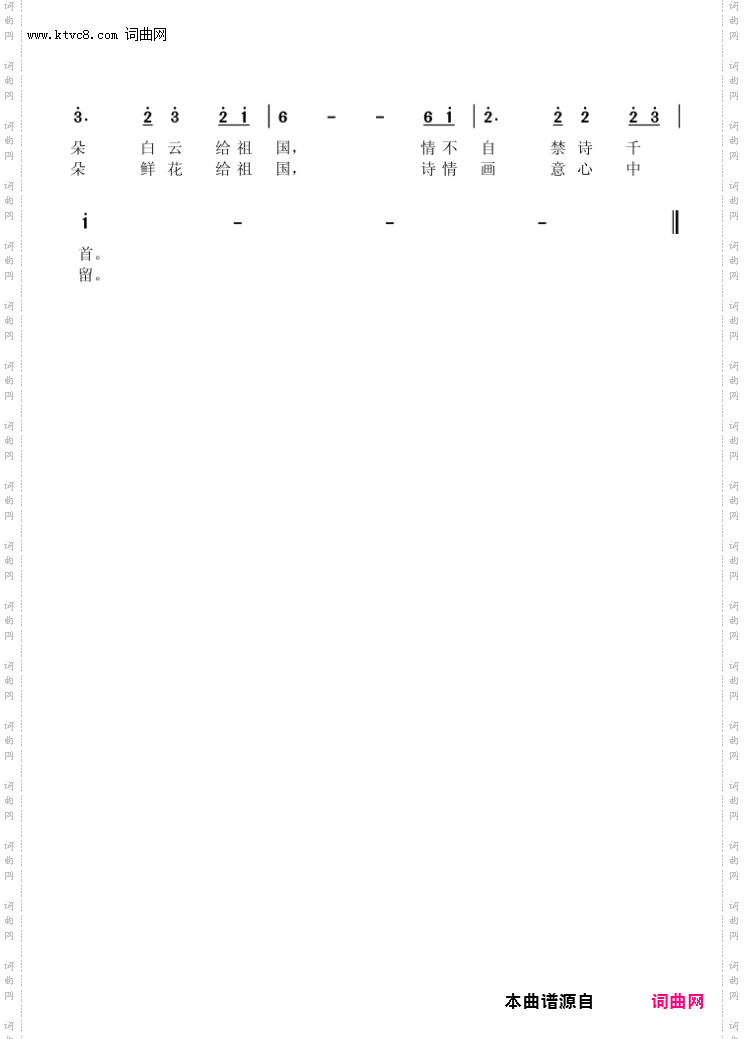 跟着祖国往前走