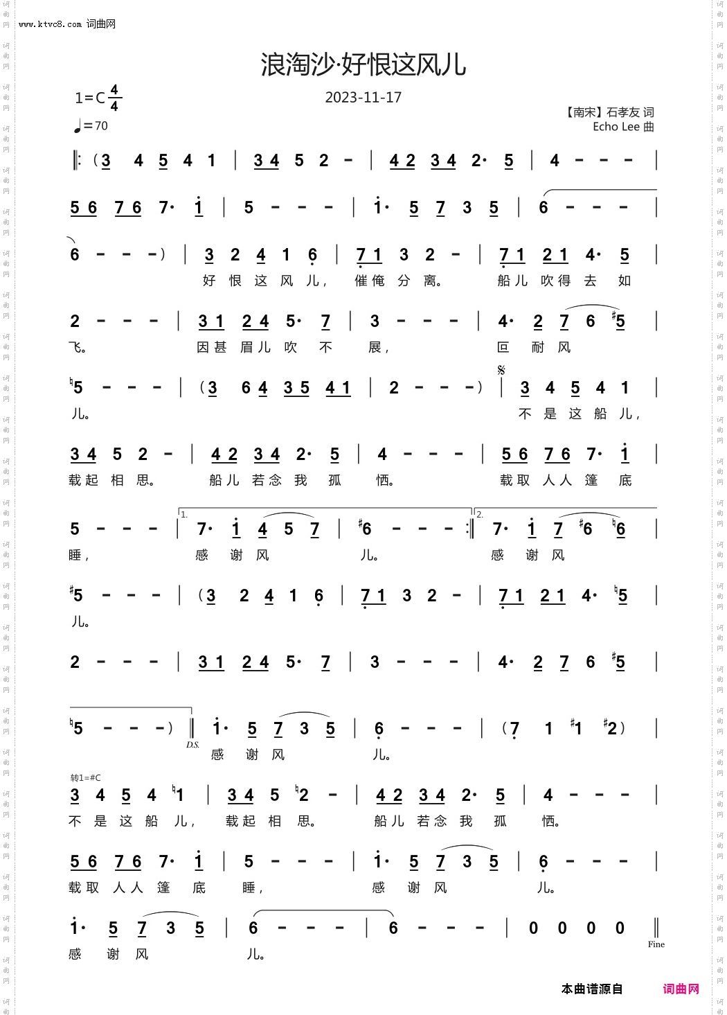 浪淘沙·好恨这风儿