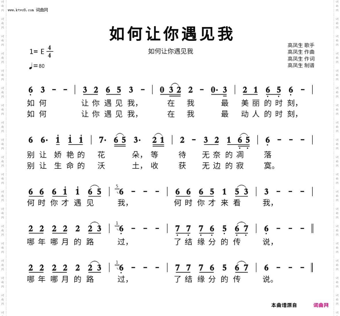 如何让你遇见我