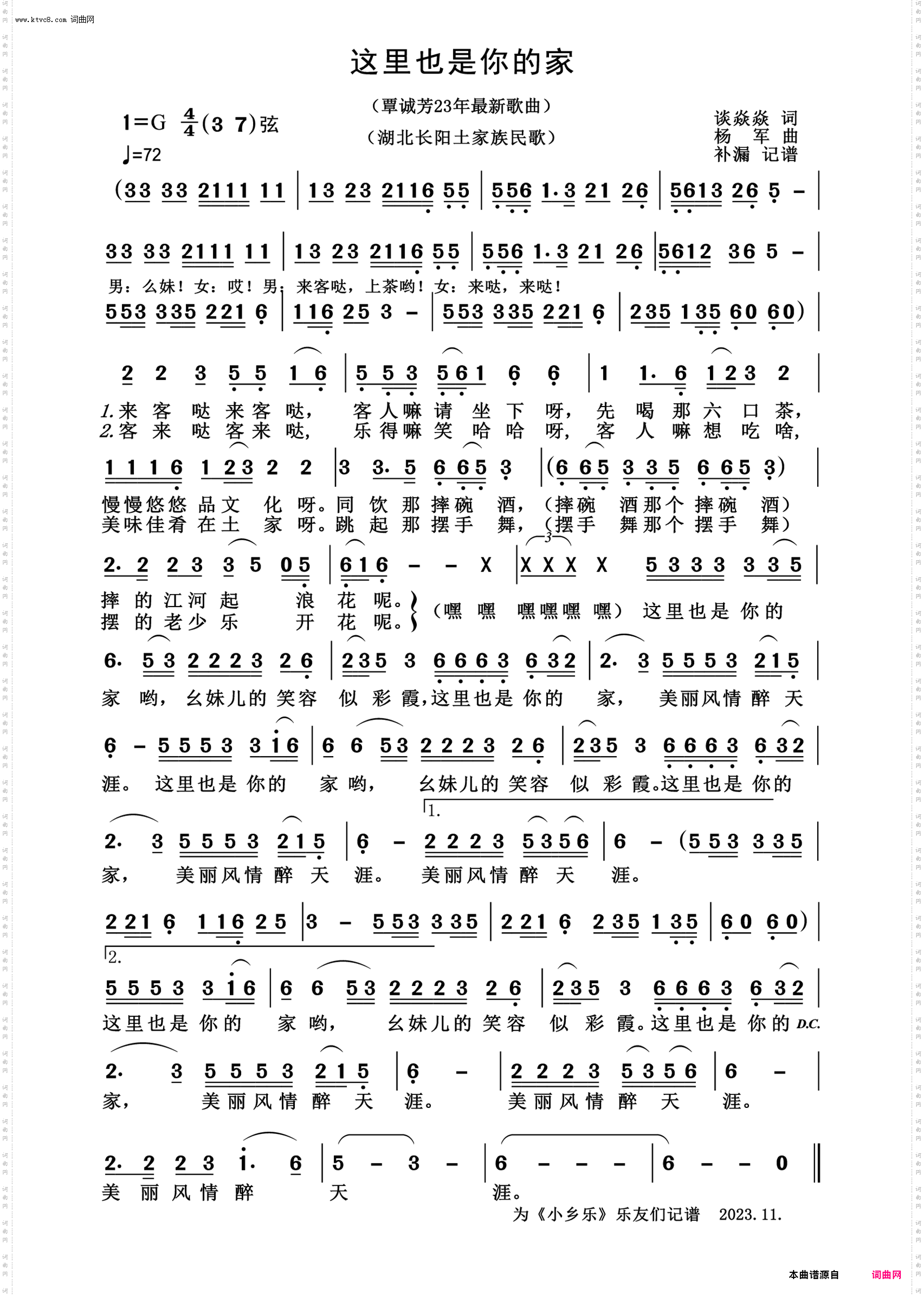 这里也是你的家