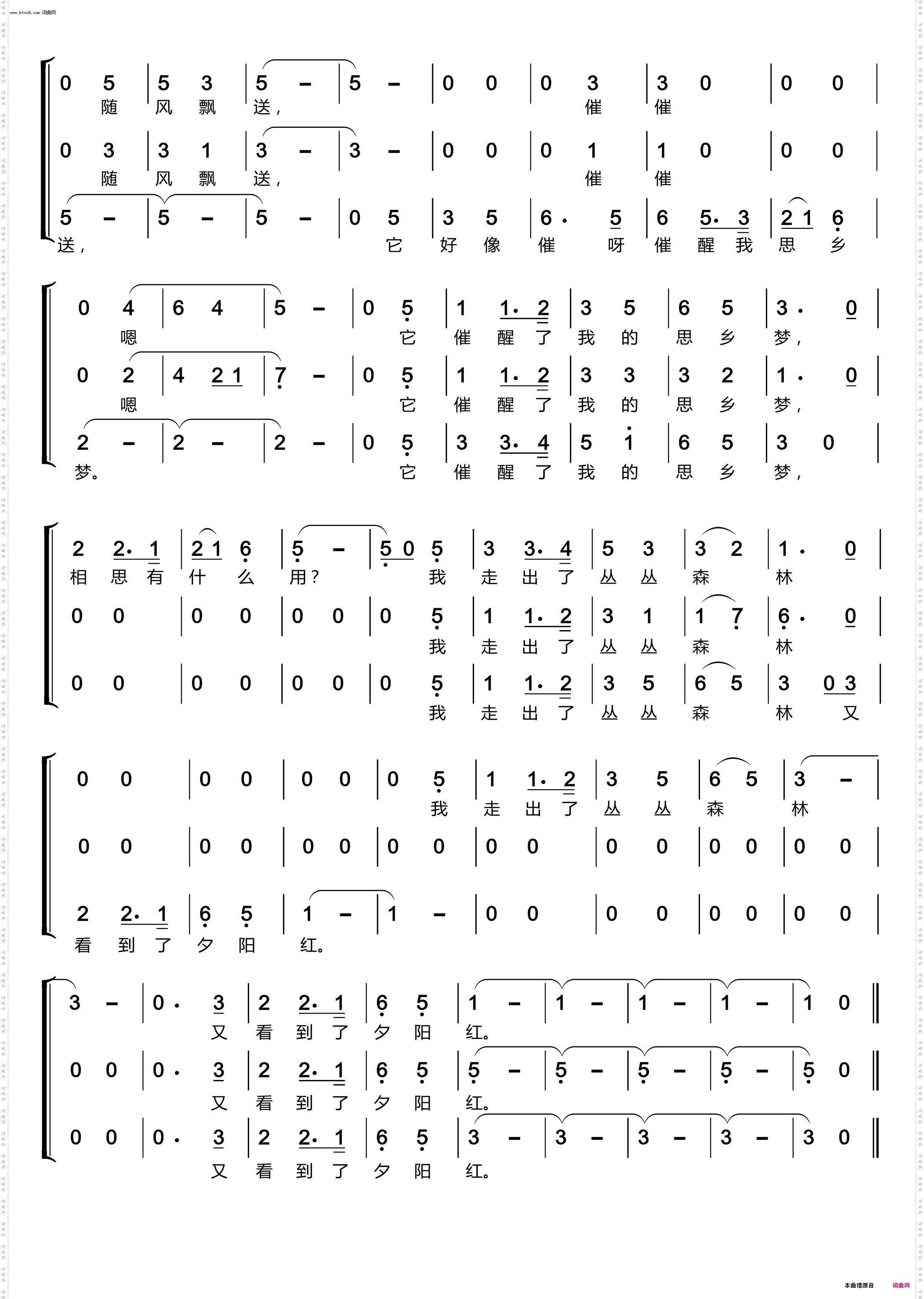 南屏晚钟〔梦之旅合唱组合〕_男女三声部重唱
