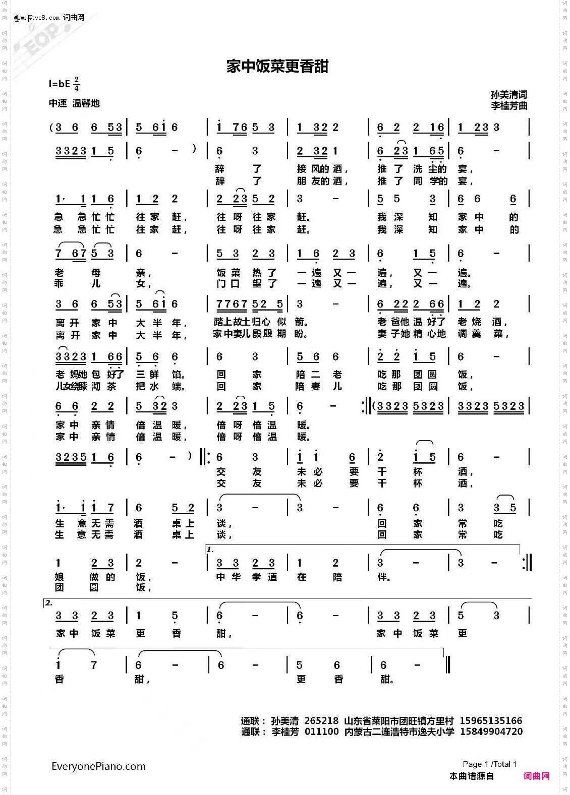 家中饭菜更香甜