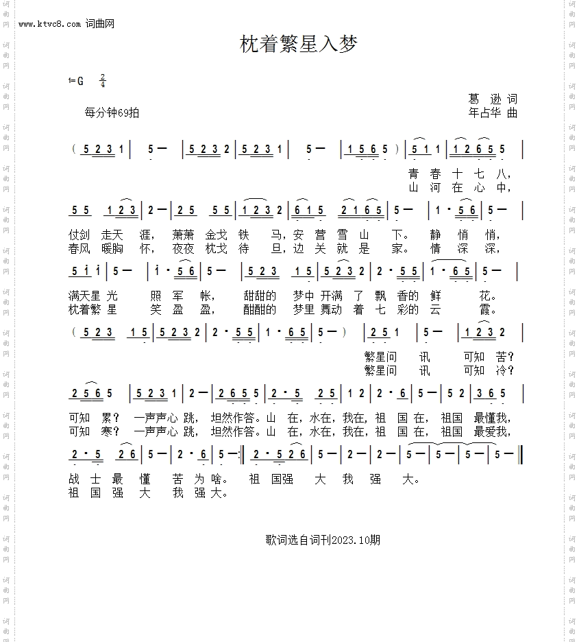 枕着繁星如梦