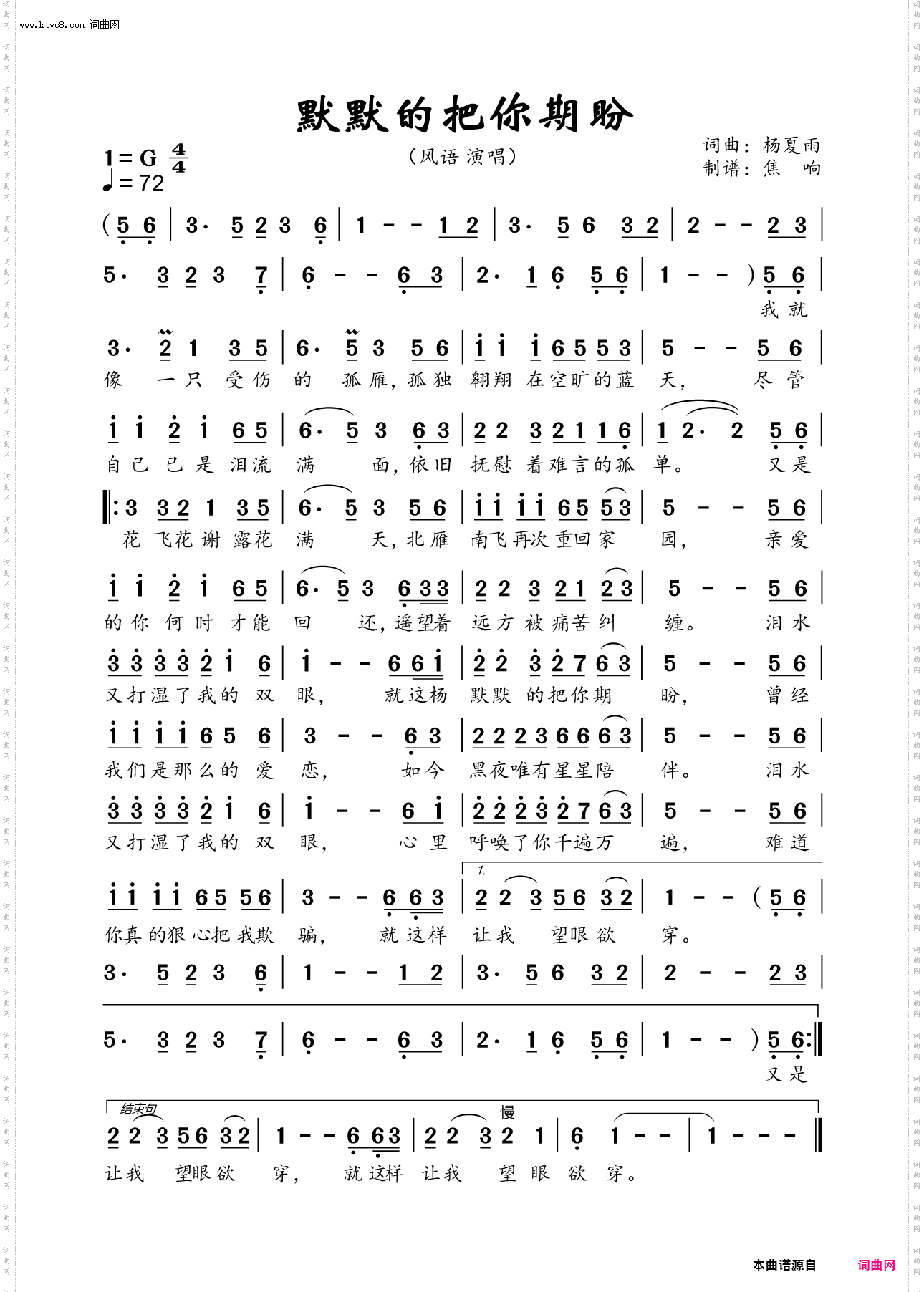 默默的把你期盼