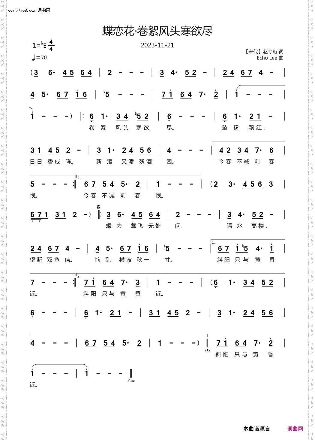 蝶恋花·卷絮风头寒欲尽