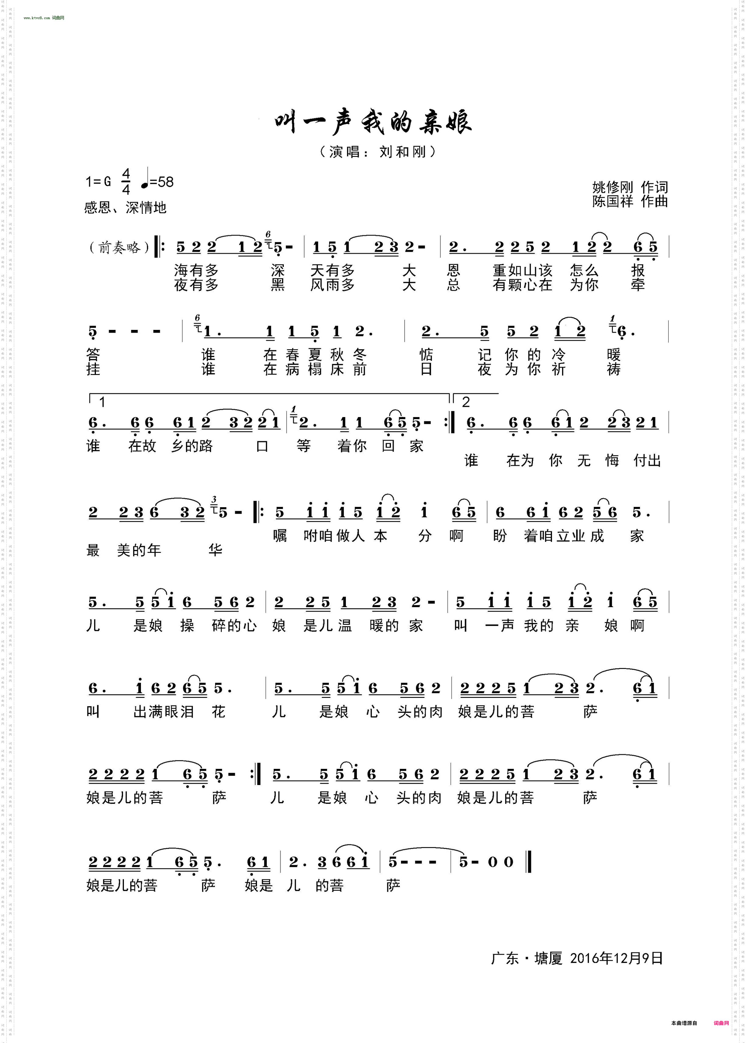 叫一声我的亲娘