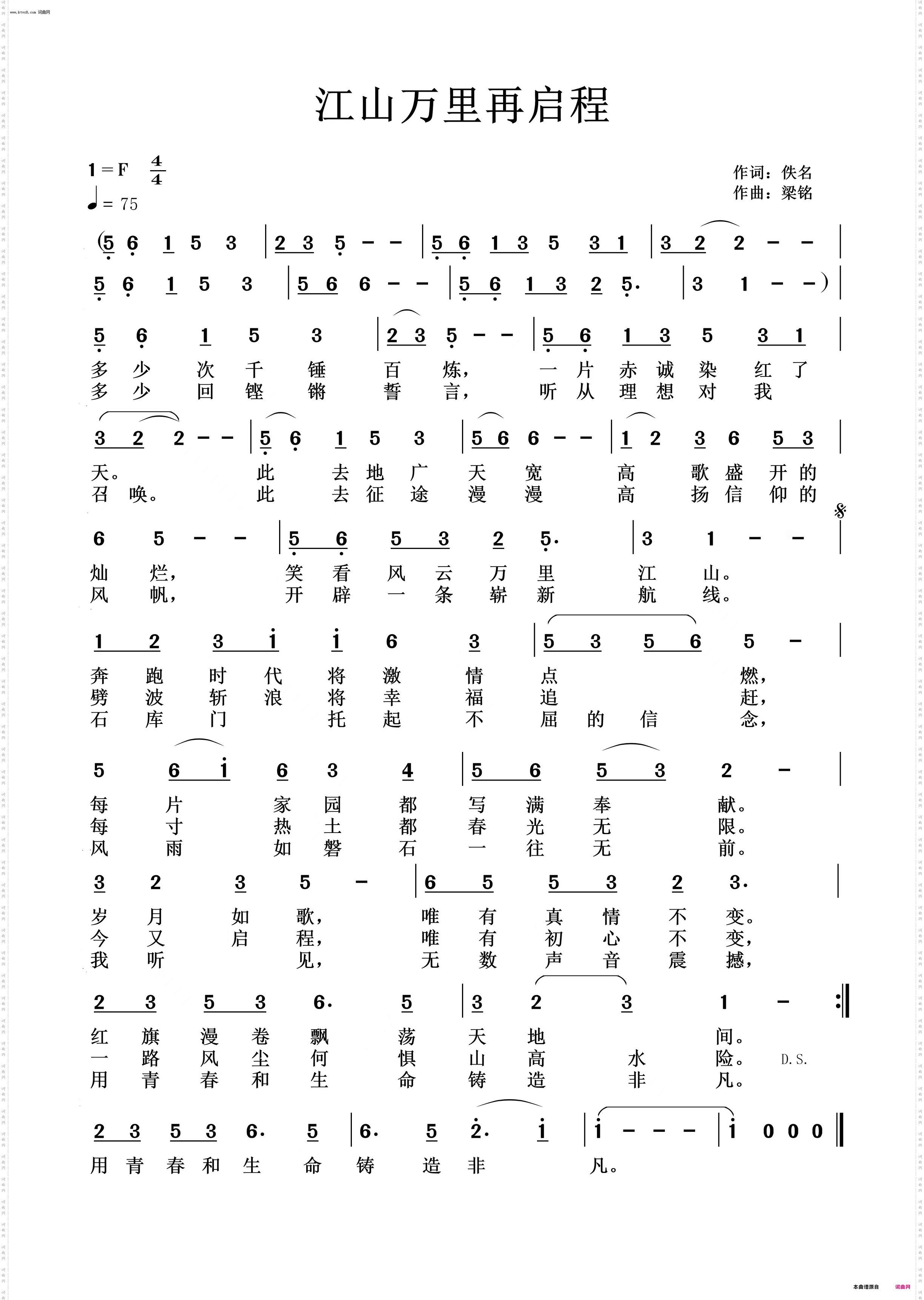 江山万里再启程