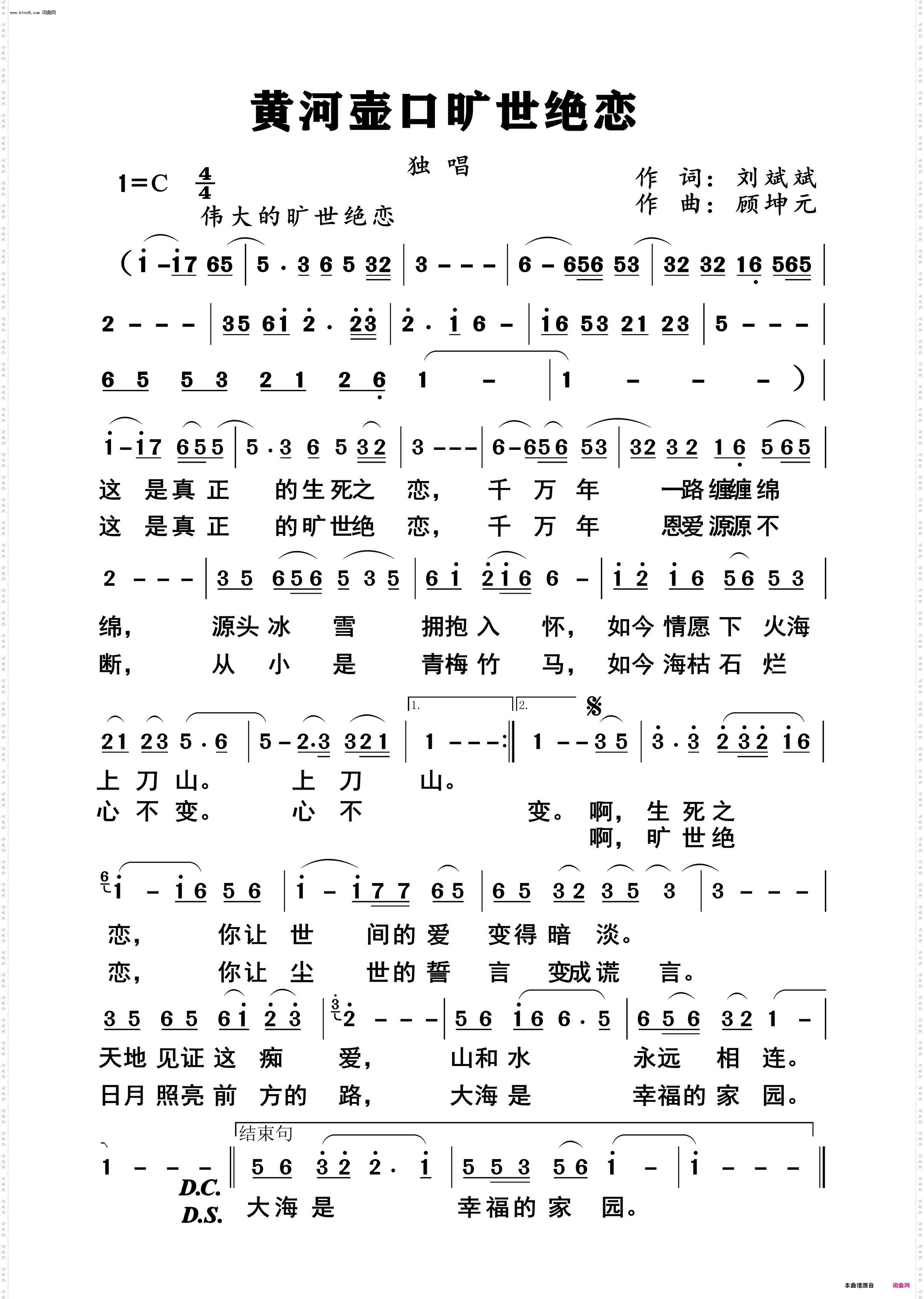 黄河壶口旷世绝恋