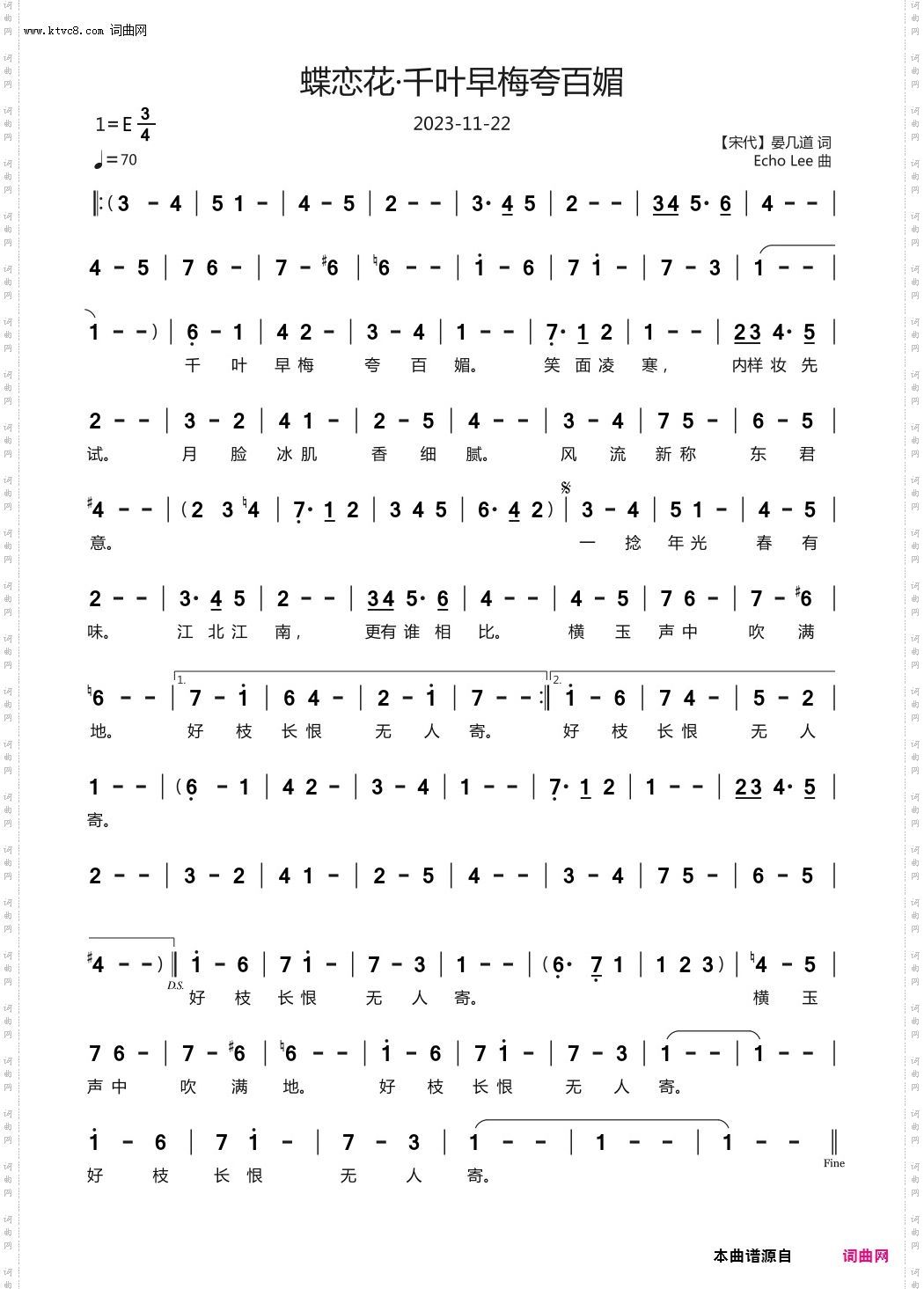 蝶恋花·千叶早梅夸百媚