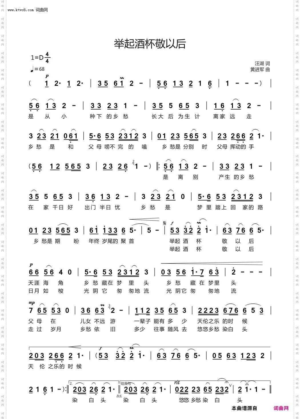 举起酒杯敬以后