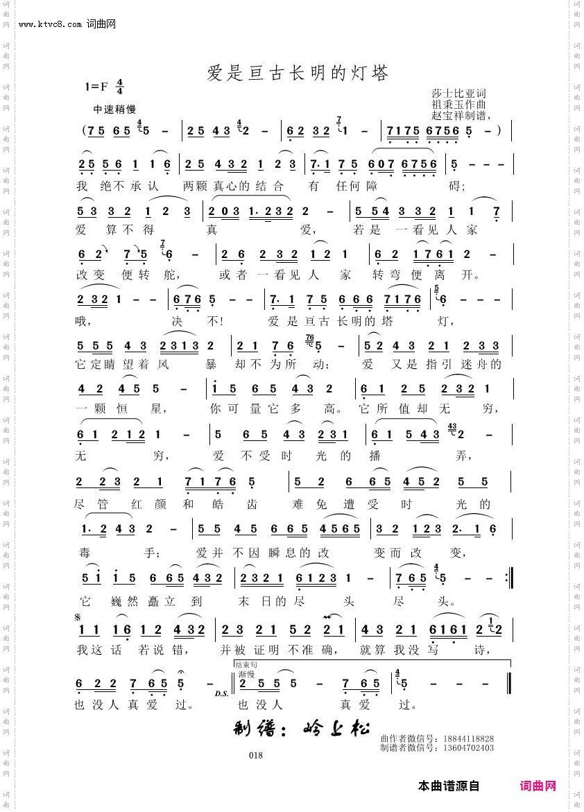 爱是亘古长明的灯塔