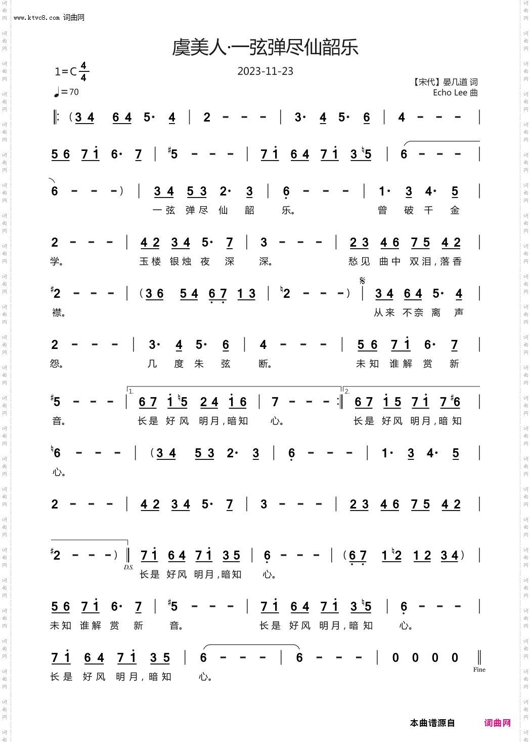 虞美人·一弦弹尽仙韶乐