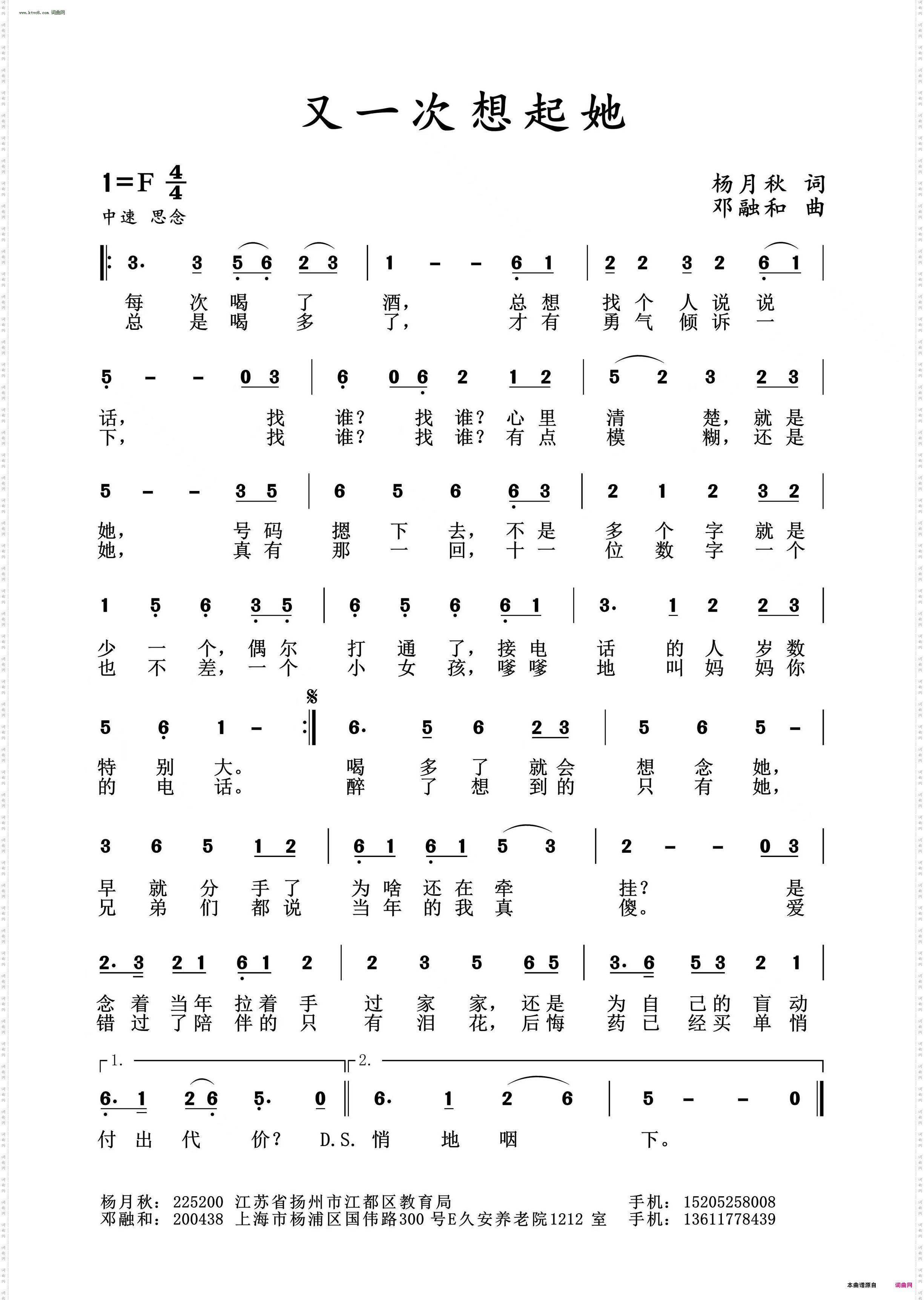又一次想起她