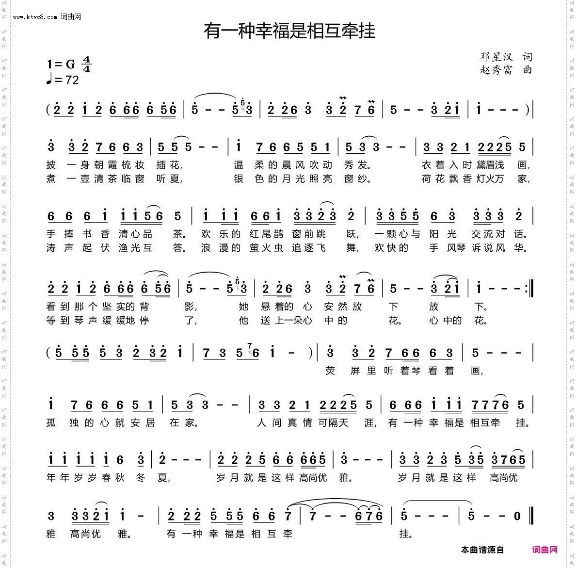 有一种幸福是相互牵挂