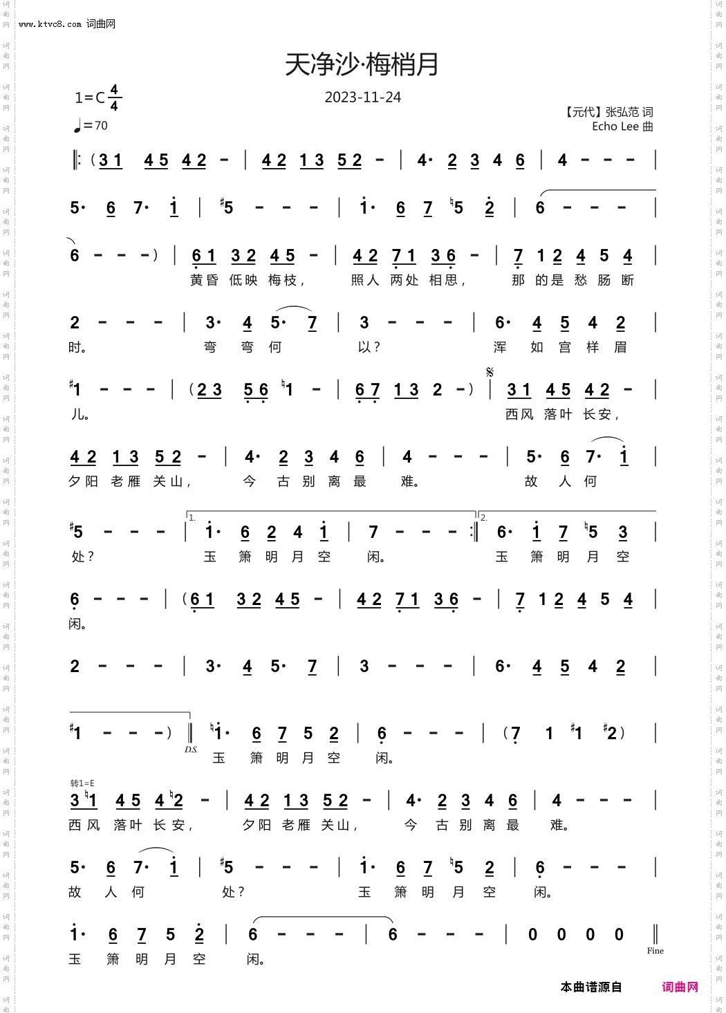 天净沙·梅梢月